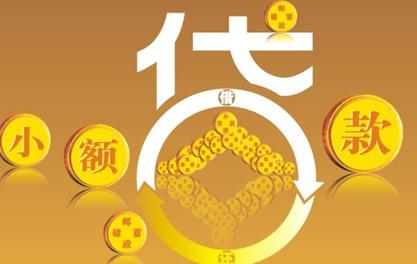 净潭乡万达贷近期审核好通过？提交放款多久能到账？