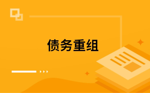 净潭乡公积金信用贷：轻松整合负债，优化你的财务方案