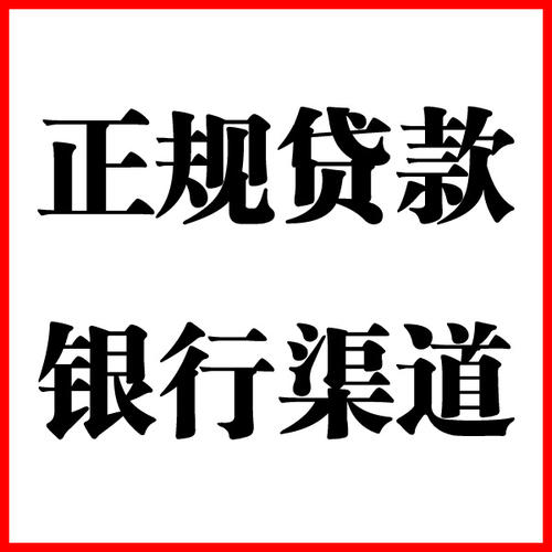净潭乡负债过高可以申请净潭乡房屋抵押贷款吗?如何申请?